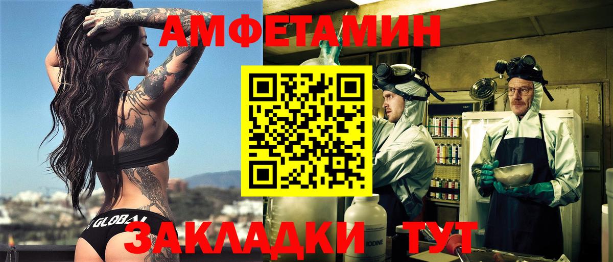 Амфетамин 97%  Amphetamine  Мытищи  Вход с VPN 