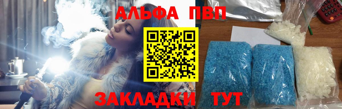 Alpha-PVP кристаллы Мытищи