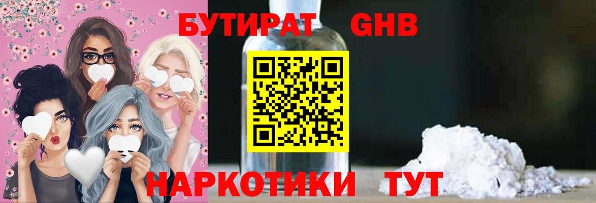 ТГК  Мытищи  МЕФ кристаллы  Вход с VPN  Марихуана  Cocaine 