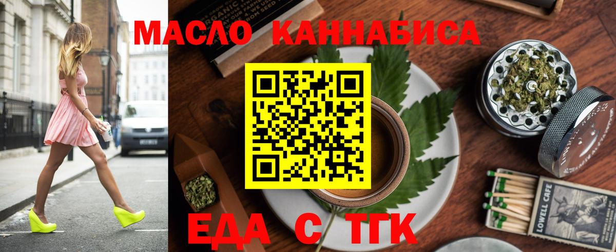 Cannafood марихуана  Вход с VPN  Мытищи 