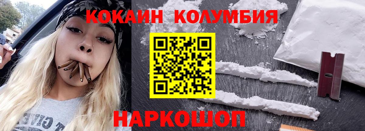COCAIN Fish Scale  COCAIN 97%  Мытищи  Cocaine  Вход с VPN 