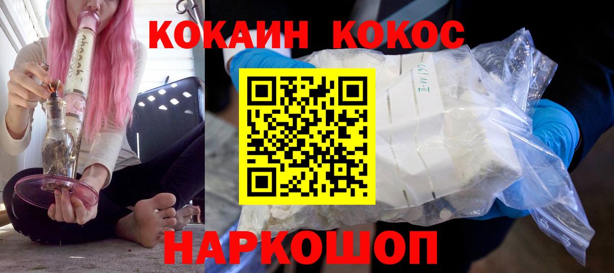 КОКАИН 97% Мытищи