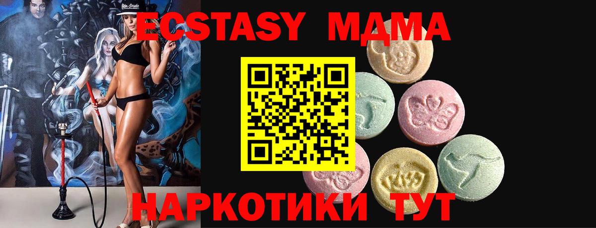 Экстази Дубай Мытищи