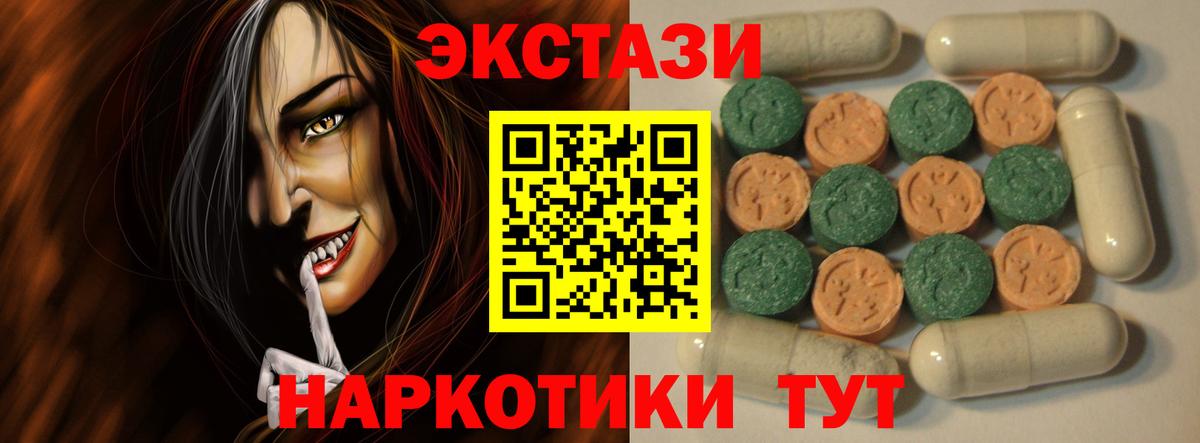 Экстази  купить наркоту  Экстази Cube  Вход с VPN  Мытищи  Экстази MDMA 