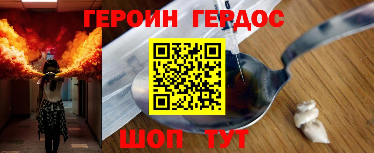 Мытищи  Героин герыч  Вход с VPN 