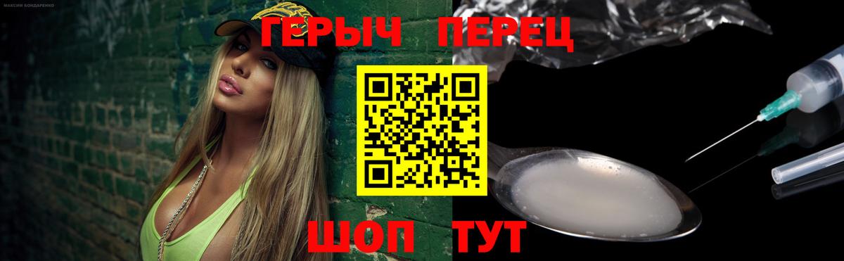 Героин герыч Мытищи