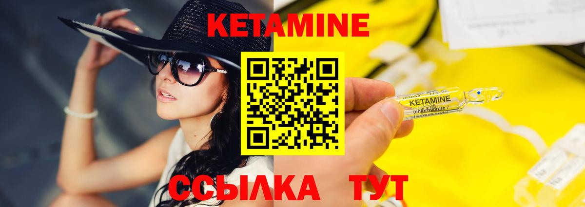 Мытищи  КЕТАМИН VHQ  Кетамин ketamine  Вход с VPN 