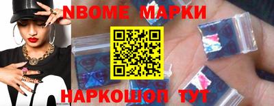 марки nbome Изобильный
