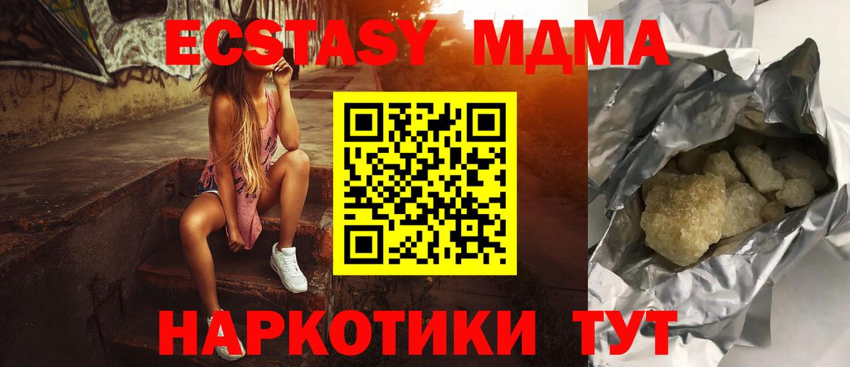 MDMA crystal Мытищи
