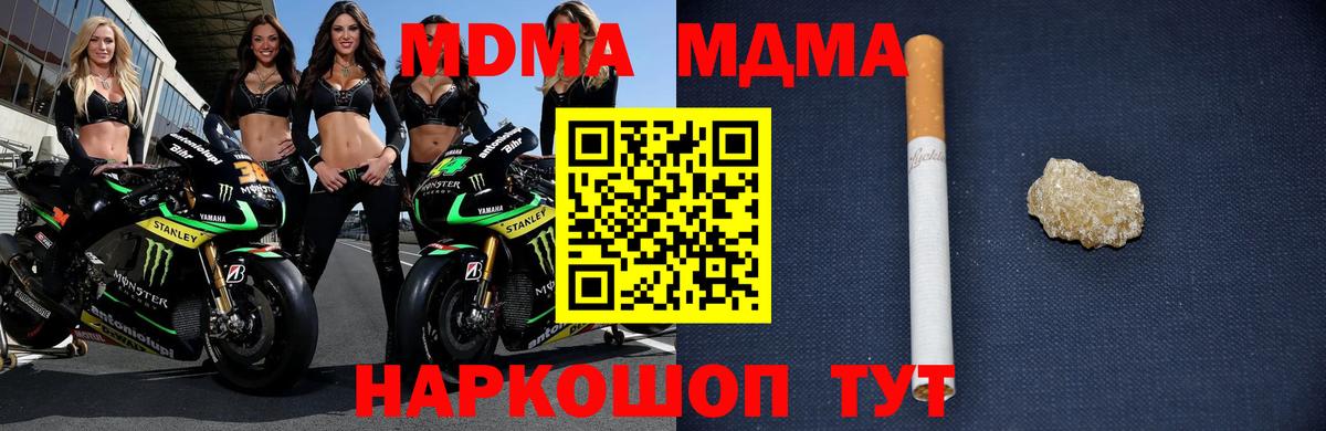 MDMA  Вход с VPN  МДМА crystal  Мытищи  МДМА кристаллы 