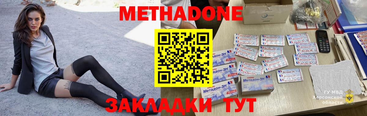 Мытищи  МЕТАДОН белоснежный  МЕТАДОН VHQ  Вход с VPN 