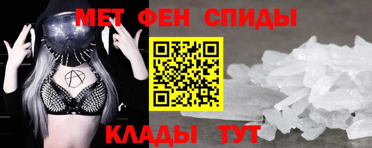 МЕТАМФЕТАМИН Methamphetamine Мытищи