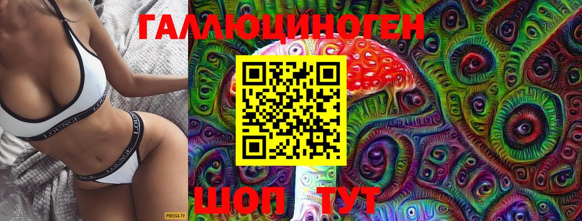 Галлюциногенные грибы мицелий Мытищи